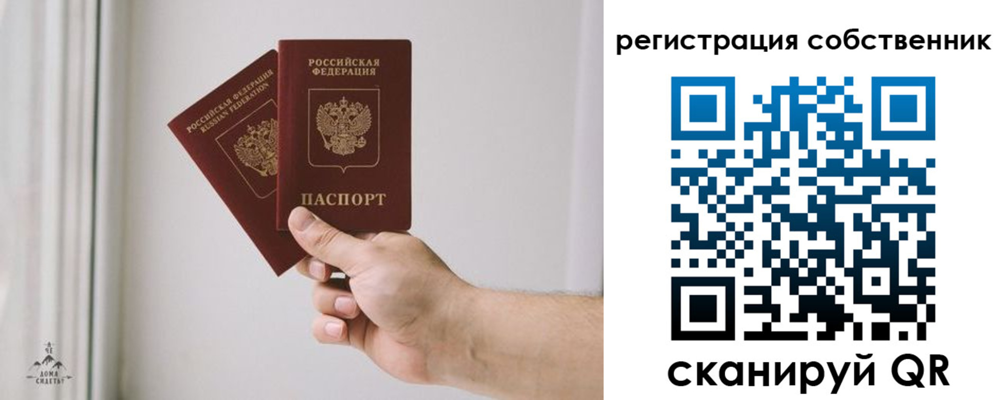 прописка штамп в Сибае