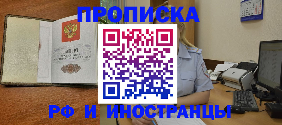 пропишу в квартире в Сибае